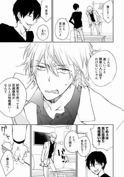 Rokudenashina Koi wa Magical de Twinkle ni Hansei Shiyagare