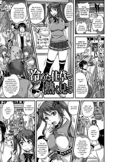 Midara ni Dasukara Jitto Mitetene