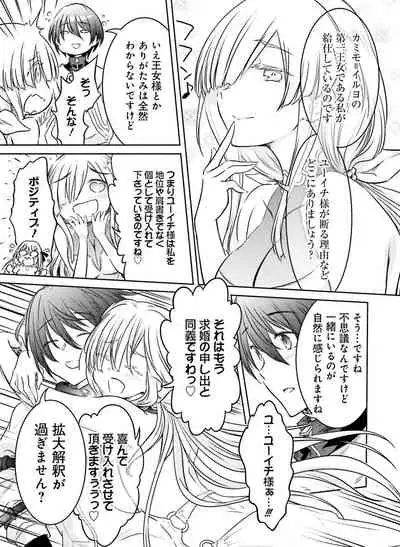 Dengeki Moeoh 2021-04