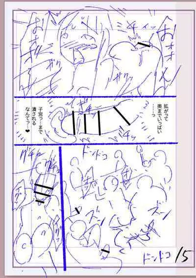 Nikurin mesu ochi akume jigoku