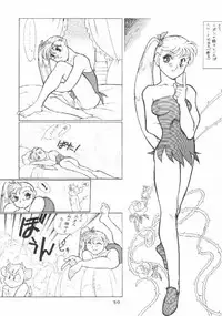 [ABC (Various)] Nisemono Ribbon no Kishi (Princess Knight)