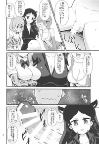 (C92) [Hayonipo (Wanao)] Osu no Friends!? (Kemono Friends)