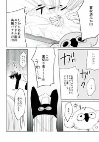 (BLOODY ZONE2) [High Touch Homo (Yukichi)] Chinpoko Fencing (Kekkai Sensen)