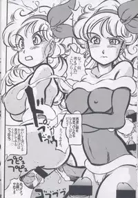 [Takimoto Doujou (Kyuusho Tarou)] Dragon Award (Dragon Ball)