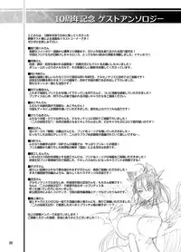 [Arsenothelus (Various)] Meikyuu Oujo 10 YEARS SPECIAL [Digital]