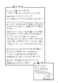 [HALF TIME] oko nomi kibun (ToHeart 2)