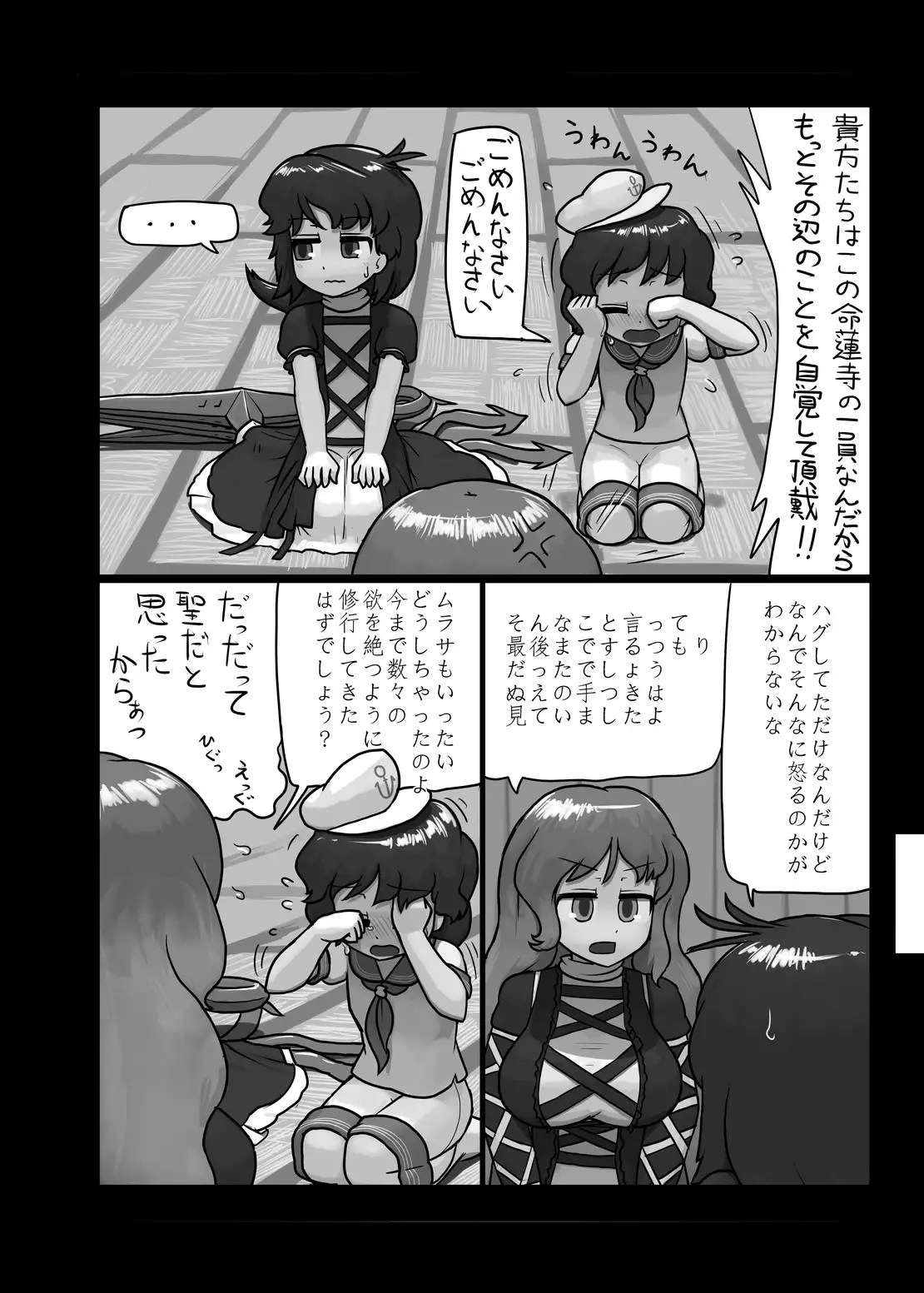 Ninniku Batake Shuukakusai Kinoe