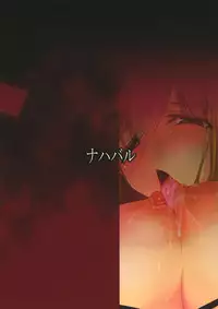 (Kouroumu 7) [Nahabaru (Mae)] Gensokyo Koushinki 4 (Touhou Project) [English] =LWB=