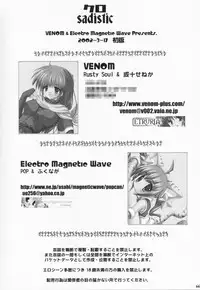 (SC15) [ElectromagneticWave, VENOM (Various)] Kuro Sadistic (Various)