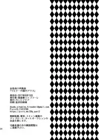 [Gattomakia (Nekoyashiki Miagolare)] Josei Muke VR Fuuzoku ”Libido no Kuni no Alice” [English] [Digital] {Hennojin}