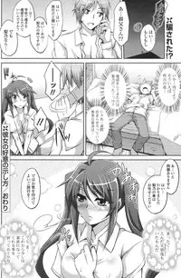 COMIC Potpourri Club 2012-08 [Digital]