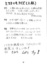 [Tororoimo (Various)] Tororoimo Vol. 5 (Various)