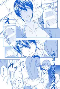 [B-LUSH (Kaukau)] MakoHaru SeSe 630 (Free!) [Digital]