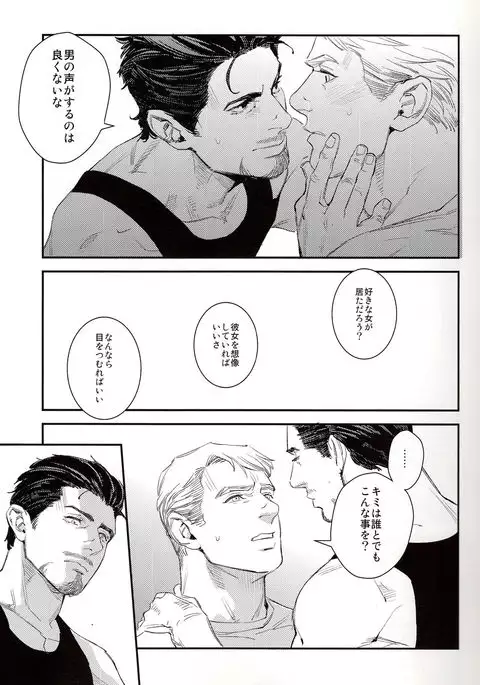 Hakuchuumu Avengers Steve x Tony Japanese
