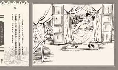 灯草和尚系列连环画 中国古善文化出版社