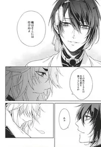 (SUPER24) [Tsukikoi (Miyu)] Kitsunetsuki (Touken Ranbu)