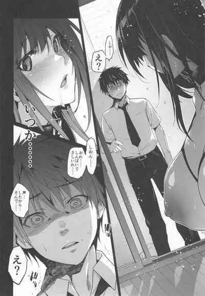 Otonari no Nie Souchuuhen 1~4 Yo