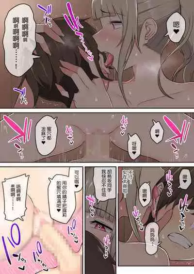 [Nori5rou] Imaizumin-chi wa Douyara Gal no Tamariba ni Natteru Rashii2