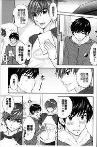 [Ozaki Miray] Houkago Love Mode [Chinese]