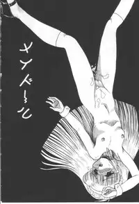 [Shin Tsuguru] Ijimenaide