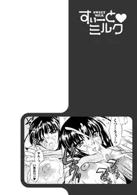 [Akiba Wataru] Sweet Milk [Digital]