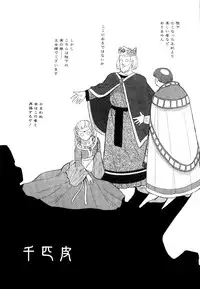 [Dozamura] Doguu -Dozamura Guuwa- Kuro