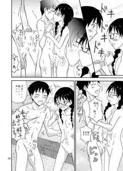 Jimi na Danshi Joshi no Hatsu Ecchi