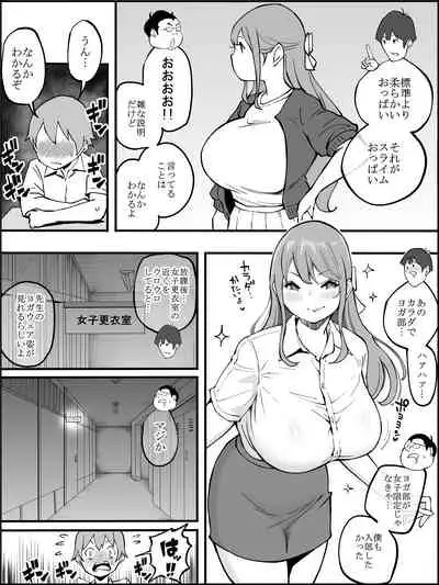 fanbox Boku ni Harem SeFri ga Dekita Riyuu Tsudzuki 01-08