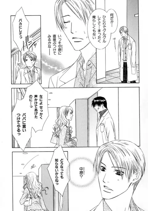 b-BOY Phoenix Vol.11 Shiroisha Tokushuu