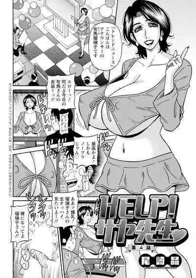 Action Pizazz 2023-07