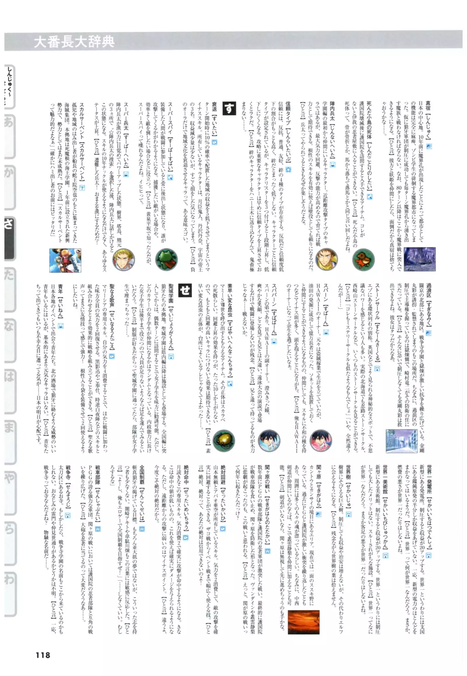 大番長 visual fan book