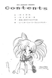 (C48 [Misty Midnight (Shirasaka Biyu)] Bikou (Bishoujo Senshi Sailor Moon)