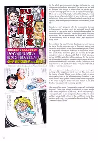 Massive - Gay Manga and the Men Who Make It [Eng]