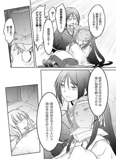 Dengeki Moeoh 2021-04