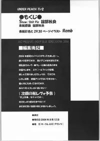 (C66) [AXZ (Shinobu Akira)] UNDER PEACH πr2 (Kiddy Grade)