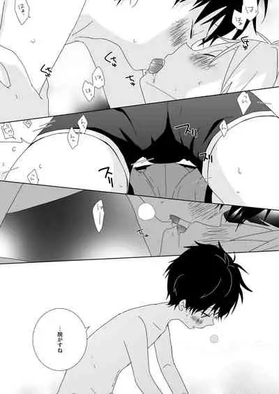 [Naitama (Isako)] InCha-kun to Furyou-kun