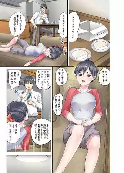 [Sanukiyan] Mei ga Ne Shizu mattara… SEX Kyouiku de Majiwaru Jikan [Deluxe Ban]