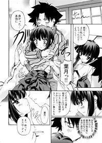 [Nakamura Uzuki] Kannabi no Miko Vol.2