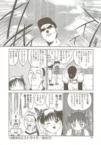 [Hellabunna (Iruma Kamiri)] Ucollection Works Collection