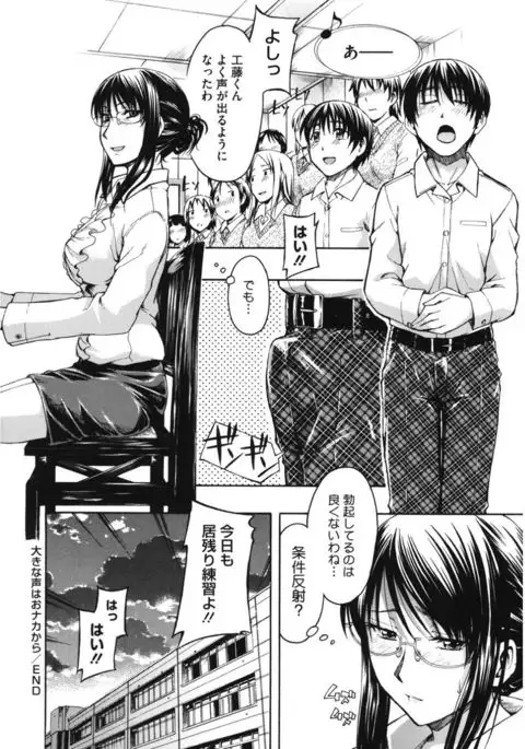 Core Colle Emono o Karu Onna-tachi