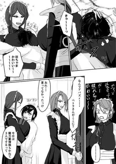 [Ringojam (Ringo)] Milk-Panchi [Digital]