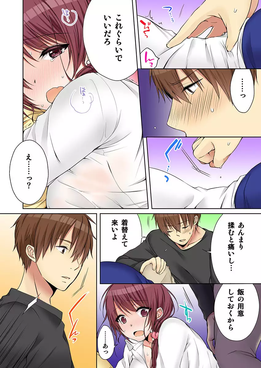 姉貴と…Hしちゃいました。5