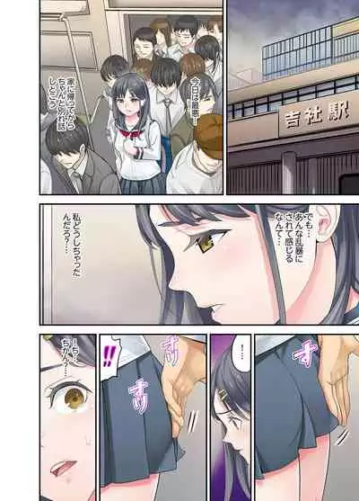 [Sanukiyan] Mei ga Ne Shizu mattara… SEX Kyouiku de Majiwaru Jikan [Deluxe Ban]