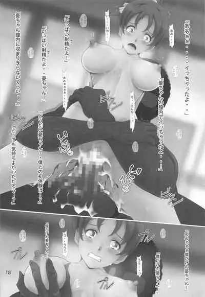 [Otokojuku (Nanashi Noizi)] Uikan! (K-ON!)