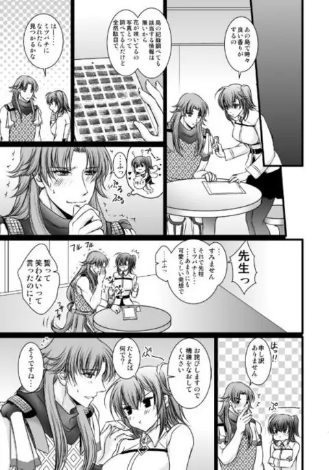 Hana ni sasowaretesample