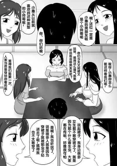 寄生虫系列之钻阴虫