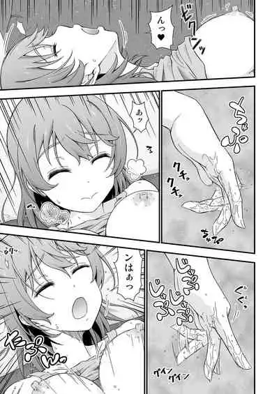 Netemo Sametemo Yume no Naka