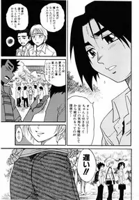 [Distance] Ochiru Tenshi "Vol.03" - INCOMPLETE