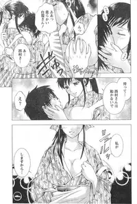 Monthly Vitaman 2006-12