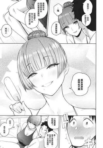 [Kurihara Kenshirou] Kanojo wa Sukidarake [Chinese] [篆儀通文書坊漢化]